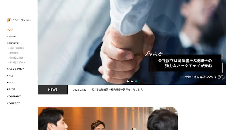 アンド・ワン 大阪オフィス